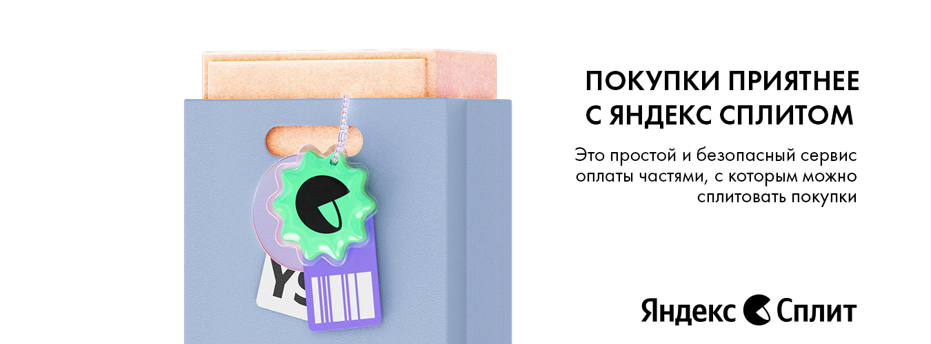 СПЛИТОВАТЬ