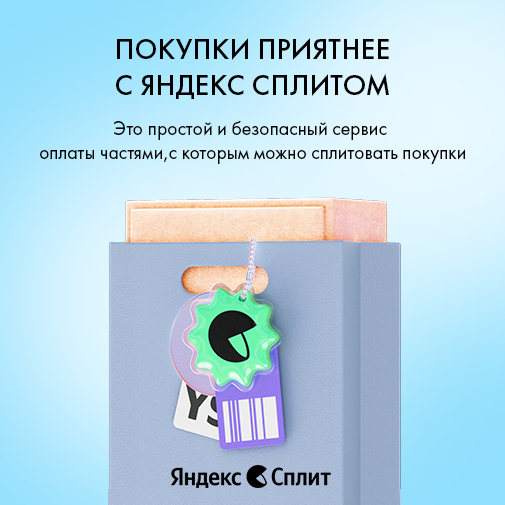 ВЫБИРАТЬ - И СПЛИТОВАТЬ! ВЫБИРАТЬ - И СПЛИТОВАТЬ!